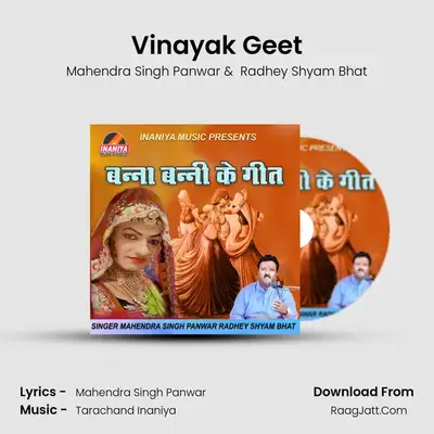 Vinayak Geet MP3 Song by Mahendra Singh Panwar Cover