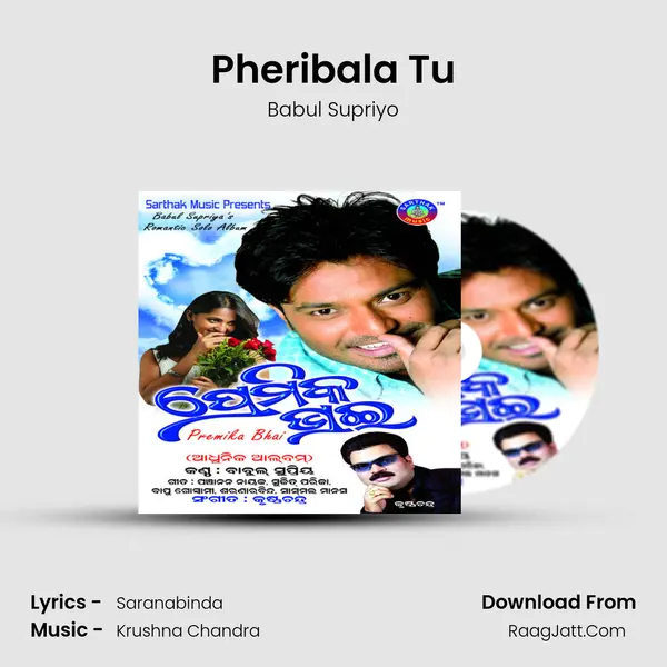Pheribala Tu MP3 Song by Babul Supriyo Cover