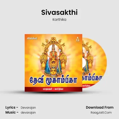 Sivasakthi MP3 Song by Karthika Cover
