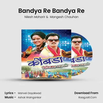 Bandya Re Bandya Re MP3 Song by Nilesh Moharir Cover