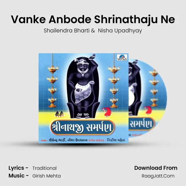 Vanke Anbode Shrinathaju Ne MP3 Song by Shailendra Bharti Cover