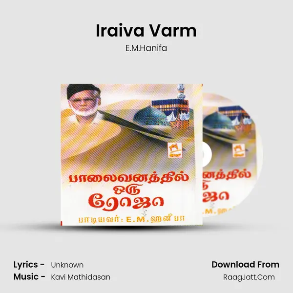 Iraiva Varm MP3 Song by E.M.Hanifa Cover