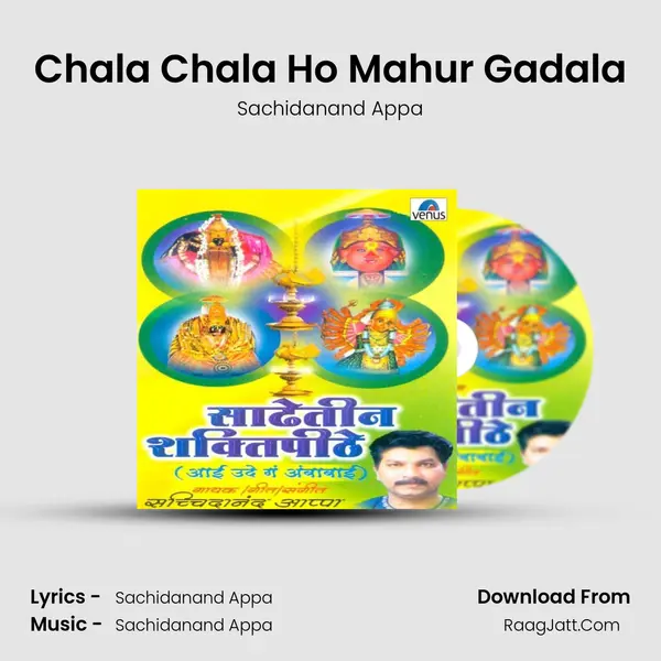 Chala Chala Ho Mahur Gadala MP3 Song by Sachidanand Appa Cover