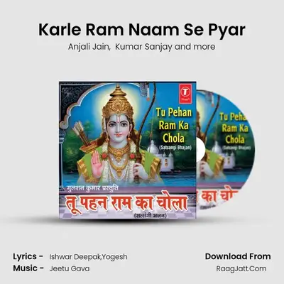 Karle Ram Naam Se Pyar mp3 song