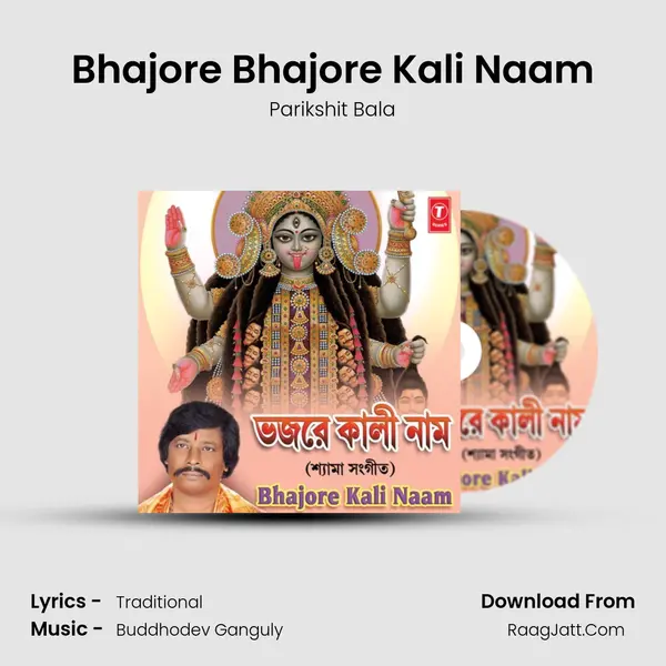 Bhajore Bhajore Kali Naam MP3 Song by Parikshit Bala Cover