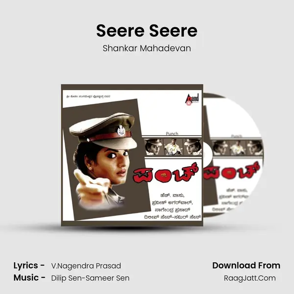 Seere Seere MP3 Song by Shankar Mahadevan Cover
