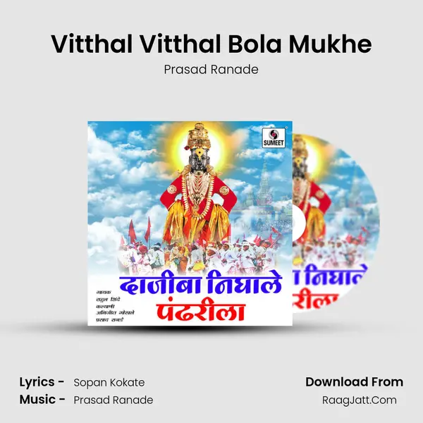 Vitthal Vitthal Bola Mukhe MP3 Song by Prasad Ranade Cover
