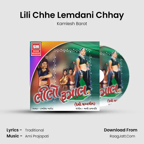 Lili Chhe Lemdani Chhay MP3 Song by Kamlesh Barot Cover