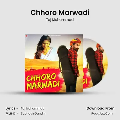 Chhoro Marwadi mp3 song