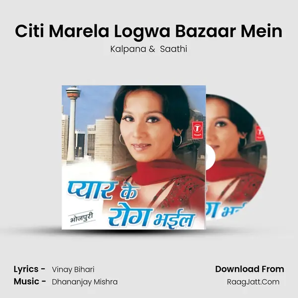 Citi Marela Logwa Bazaar Mein MP3 Song by Kalpana Cover