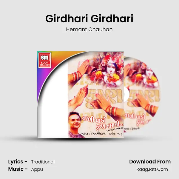 Girdhari Girdhari MP3 Song by Hemant Chauhan Cover
