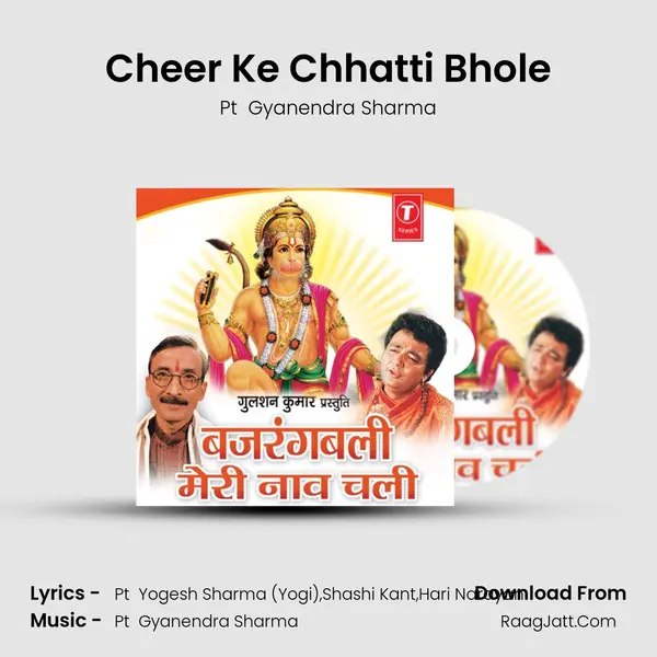 Cheer Ke Chhatti Bhole MP3 Song by Pt  Gyanendra Sharma Cover