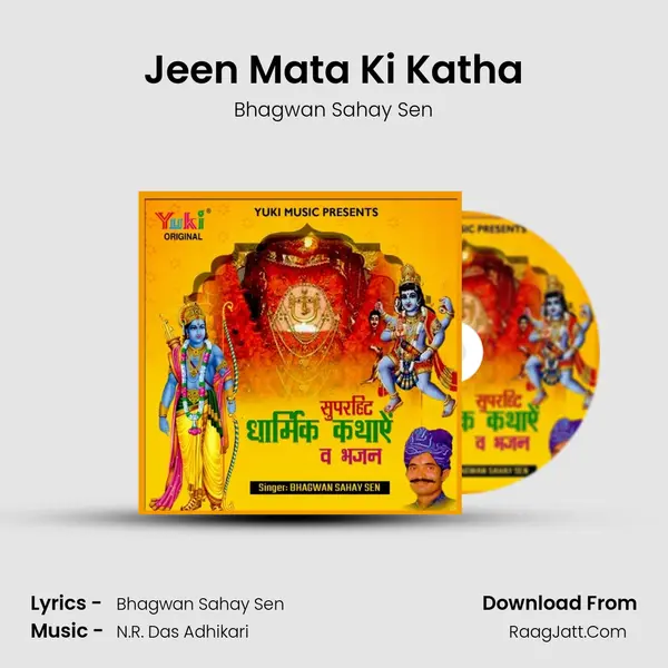 Jeen Mata Ki Katha MP3 Song by Bhagwan Sahay Sen Cover