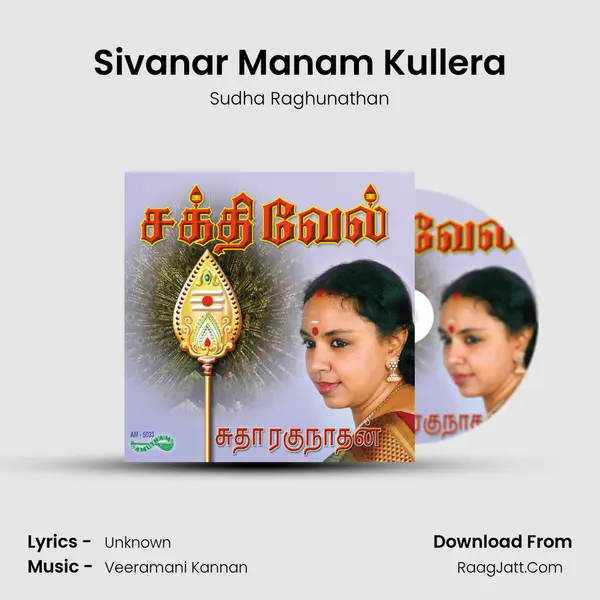 Sivanar Manam Kullera MP3 Song by Sudha Raghunathan Cover