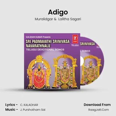 Muralidgar