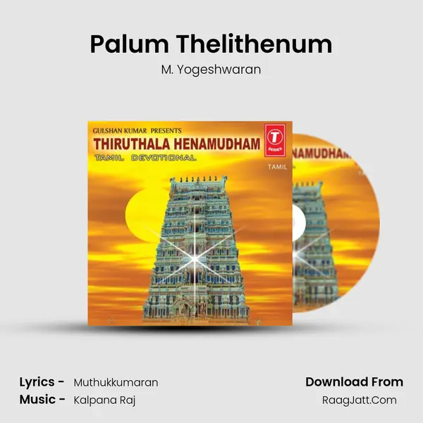 Palum Thelithenum MP3 Song by M. Yogeshwaran Cover