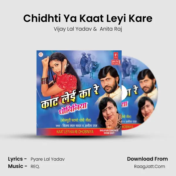 Chidhti Ya Kaat Leyi Kare MP3 Song by Vijay Lal Yadav Cover