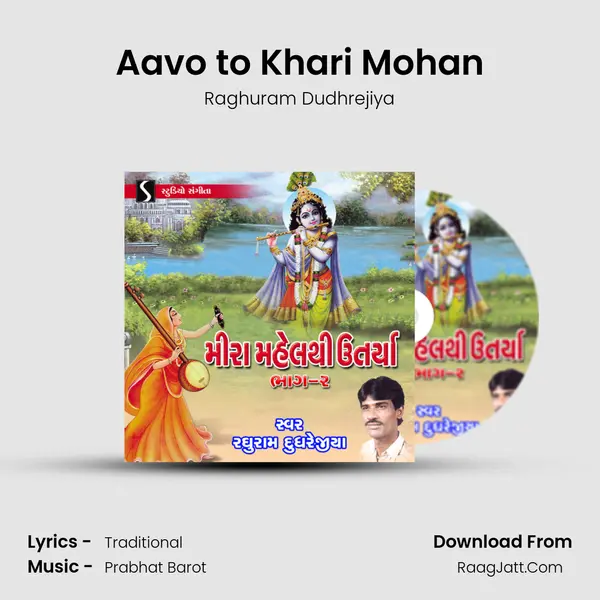 Aavo to Khari Mohan mp3 song