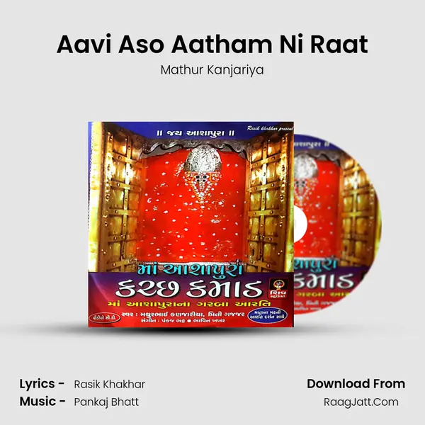 Aavi Aso Aatham Ni Raat MP3 Song by Mathur Kanjariya Cover