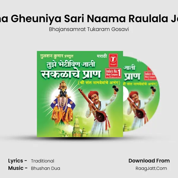Vina Gheuniya Sari Naama Raulala Jaai MP3 Song by Bhajansamrat Tukaram Gosavi Cover