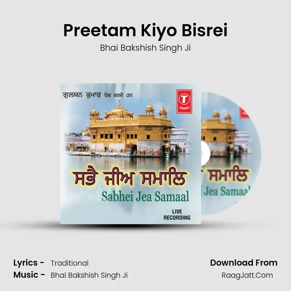 Preetam Kiyo Bisrei MP3 Song by Bhai Bakshish Singh Ji Cover