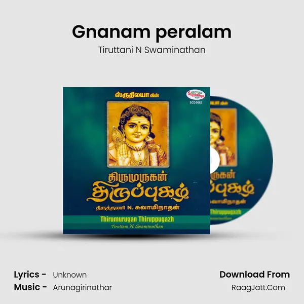 Gnanam peralam MP3 Song by Tiruttani N Swaminathan Cover
