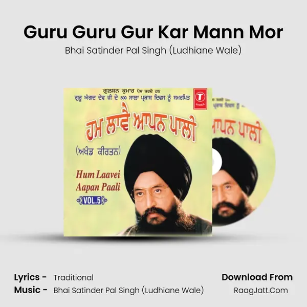 Guru Guru Gur Kar Mann Mor MP3 Song by Bhai Satinder Pal Singh (Ludhiane Wale) Cover