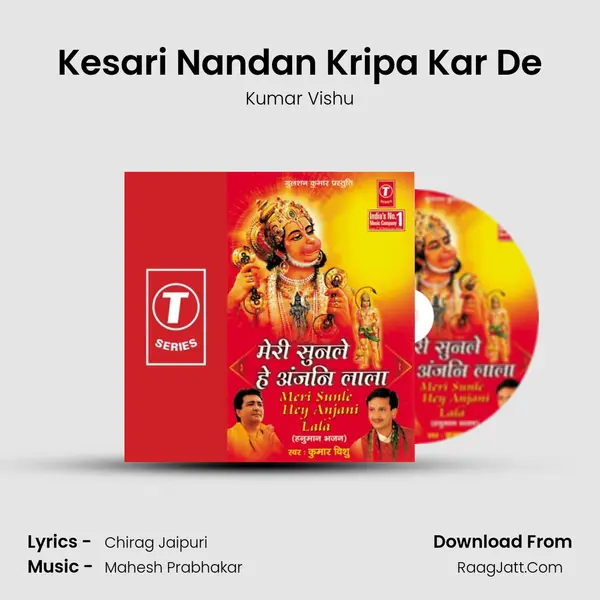 Kesari Nandan Kripa Kar De mp3 song