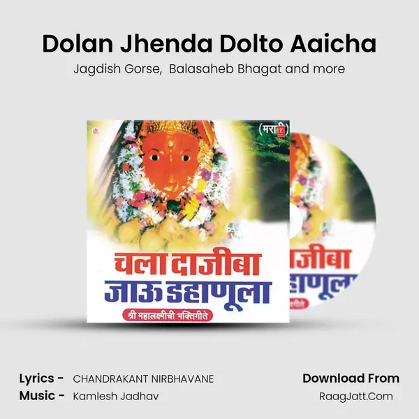 Dolan Jhenda Dolto Aaicha MP3 Song by Jagdish Gorse Cover
