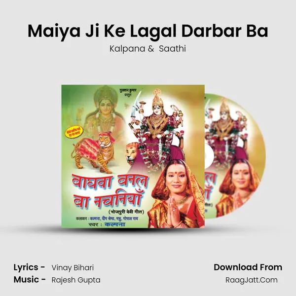 Maiya Ji Ke Lagal Darbar Ba MP3 Song by Kalpana Cover