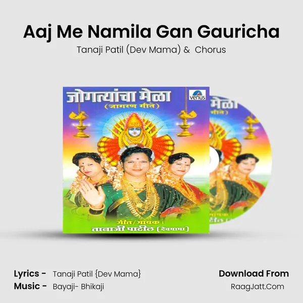 Aaj Me Namila Gan Gauricha MP3 Song by Tanaji Patil (Dev Mama) Cover