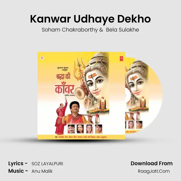 Kanwar Udhaye Dekho MP3 Song by Soham Chakraborthy Cover
