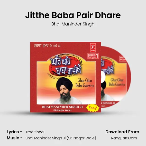 Jitthe Baba Pair Dhare MP3 Song by Bhai Maninder Singh Cover