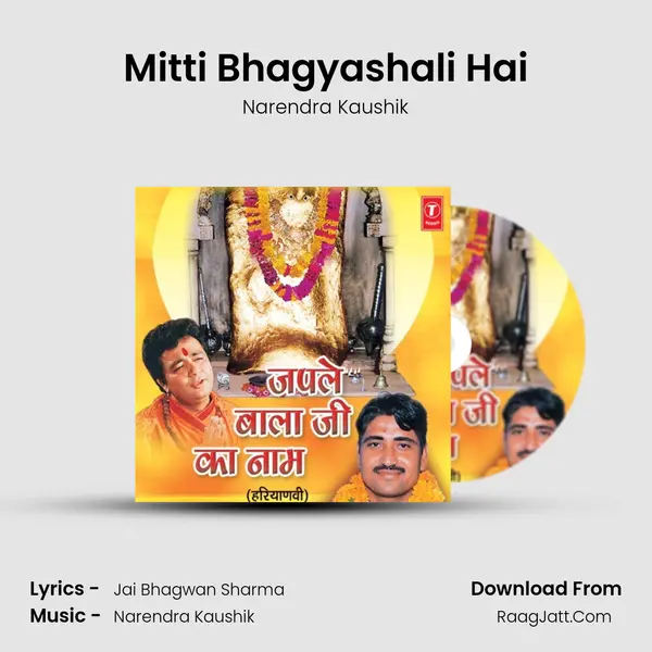 Mitti Bhagyashali Hai MP3 Song by Narendra Kaushik Cover