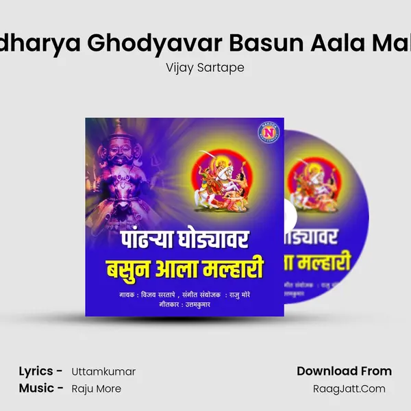 Pandharya Ghodyavar Basun Aala Malhari - Vijay Sartape