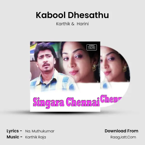 Kabool Dhesathu MP3 Song by Karthik Cover