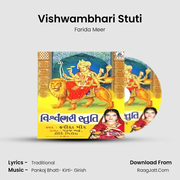 Vishwambhari Stuti MP3 Song by Farida Meer Cover
