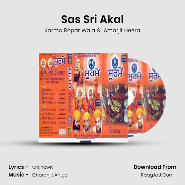 Sas Sri Akal MP3 Song by Karma Ropar Wala Cover