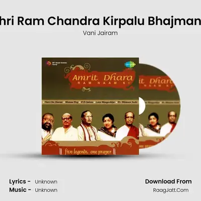 Amrit Dhara Ram Naam Ki - Vani Jairam