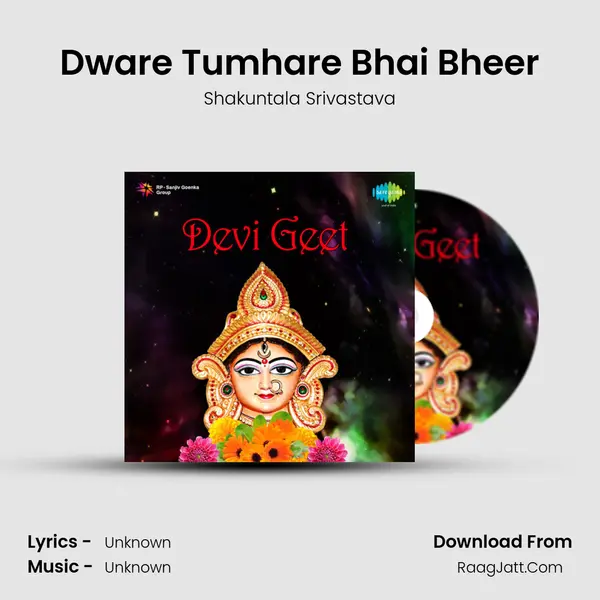 Dware Tumhare Bhai Bheer MP3 Song by Shakuntala Srivastava Cover