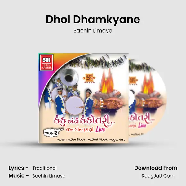 Dhol Dhamkyane MP3 Song by Sachin Limaye Cover