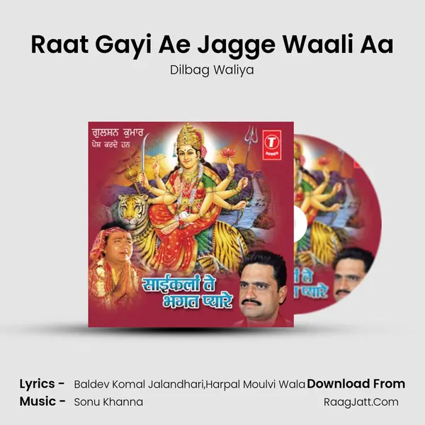Raat Gayi Ae Jagge Waali Aa MP3 Song by Dilbag Waliya Cover