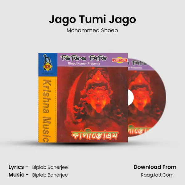 Jago Tumi Jago MP3 Song by Mohammed Shoeb Cover
