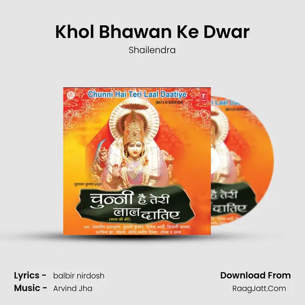 Khol Bhawan Ke Dwar MP3 Song by Shailendra Cover