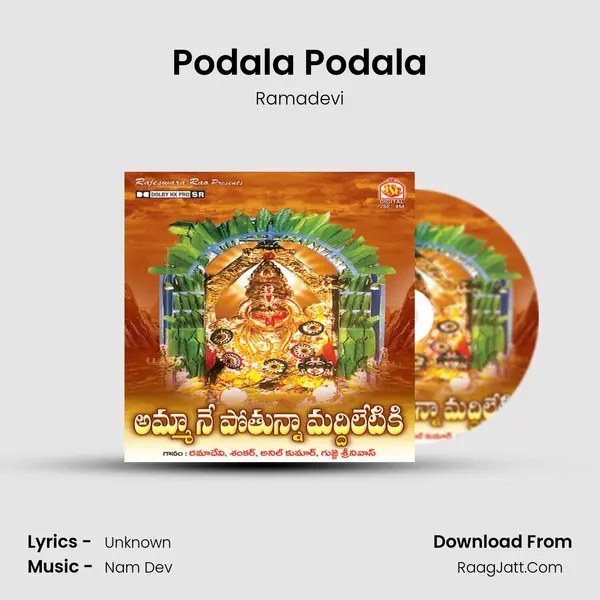 Podala Podala MP3 Song by Ramadevi Cover