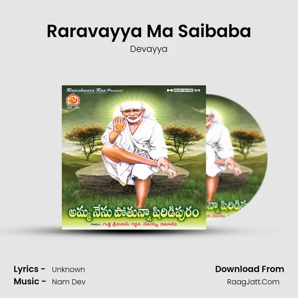 Raravayya Ma Saibaba MP3 Song by Devayya Cover