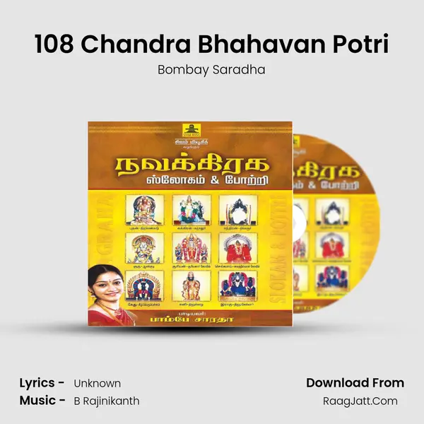 108 Chandra Bhahavan Potri MP3 Song by Bombay Saradha Cover
