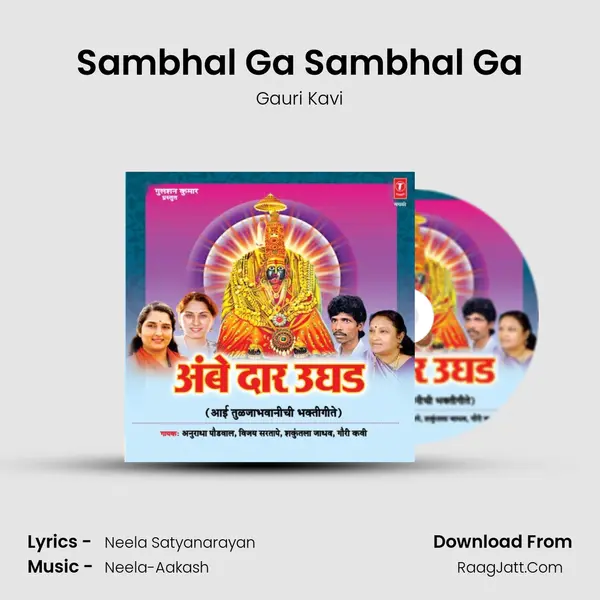 Sambhal Ga Sambhal Ga MP3 Song by Gauri Kavi Cover