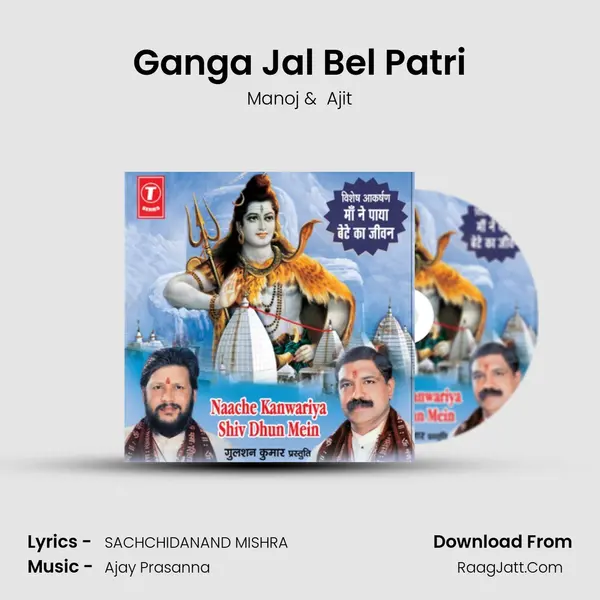 Ganga Jal Bel Patri MP3 Song by Manoj Cover