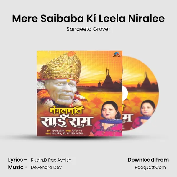 Mere Saibaba Ki Leela Niralee MP3 Song by Sangeeta Grover Cover